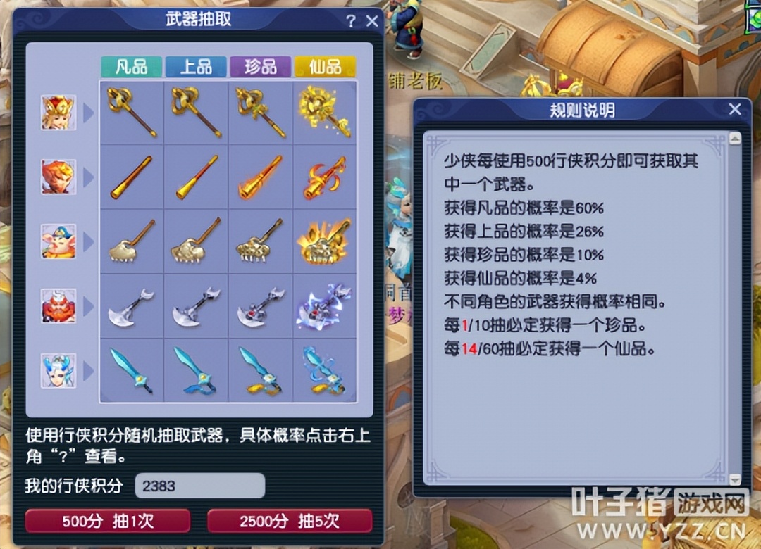 改版后的西游传说怎么玩?梦幻西游大神教你速推侠士难度日常本