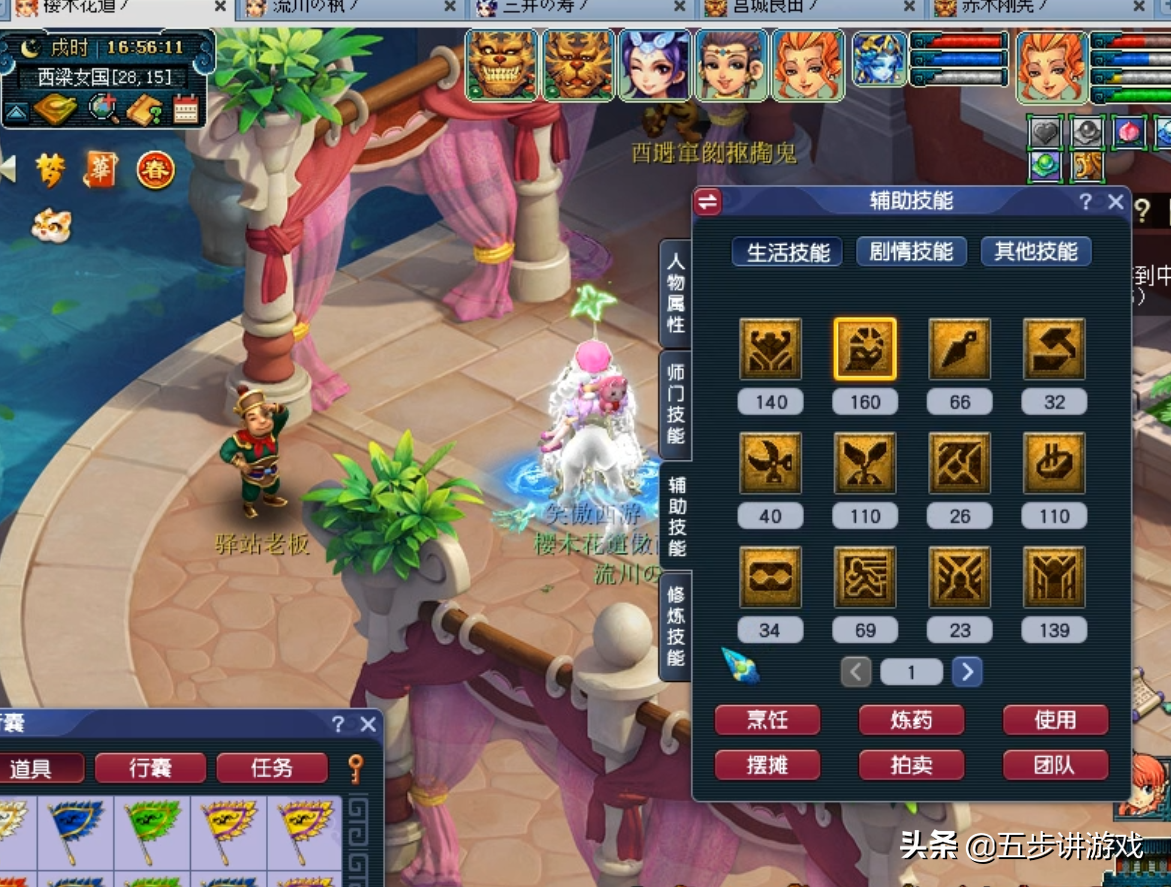 梦幻西游:最详细的配129级221组合攻略(一)无底洞篇