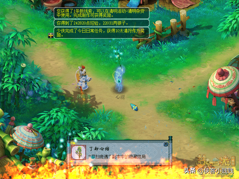 梦幻西游2022清明节攻略:清明时节雨纷纷