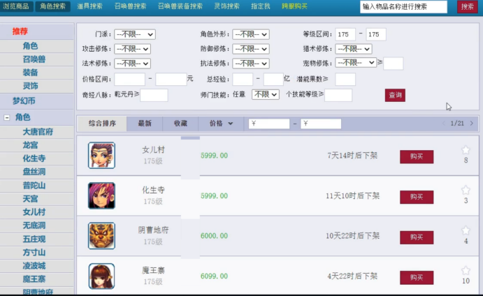 梦幻西游:2022年全级别ps选区手册