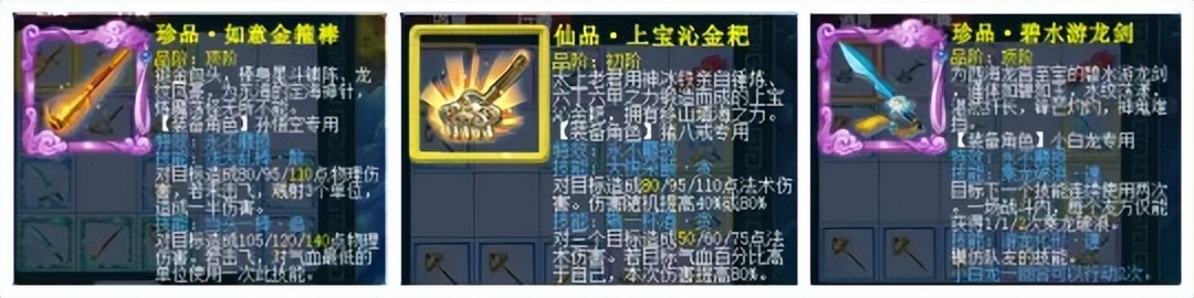 改版后的西游传说怎么玩?梦幻西游大神教你速推侠士难度日常本