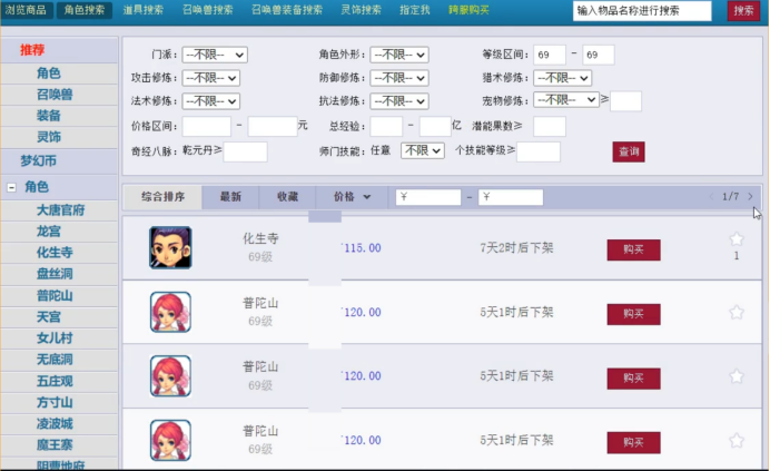梦幻西游:2022年全等级选区指南