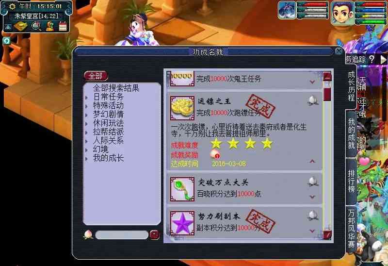 梦幻西游:快速获取储备金的攻略大全,总有一种方法适合你