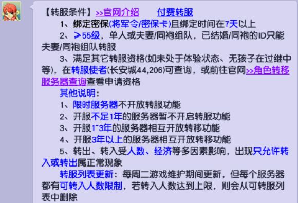 梦幻西游:2022年全等级选区指南