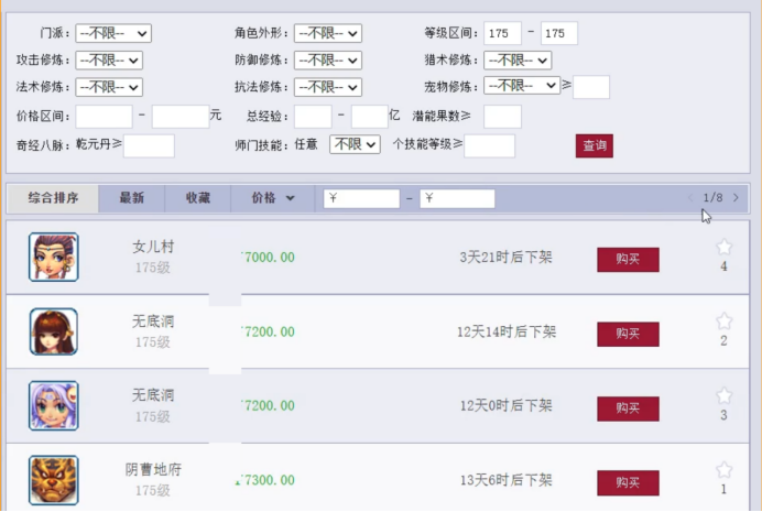 梦幻西游:2022年全等级选区指南