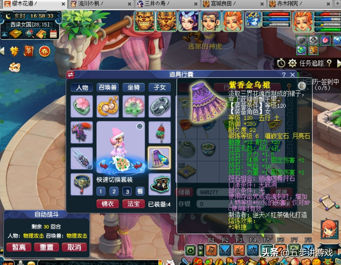 梦幻西游:最详细的配129级221组合攻略(一)无底洞篇