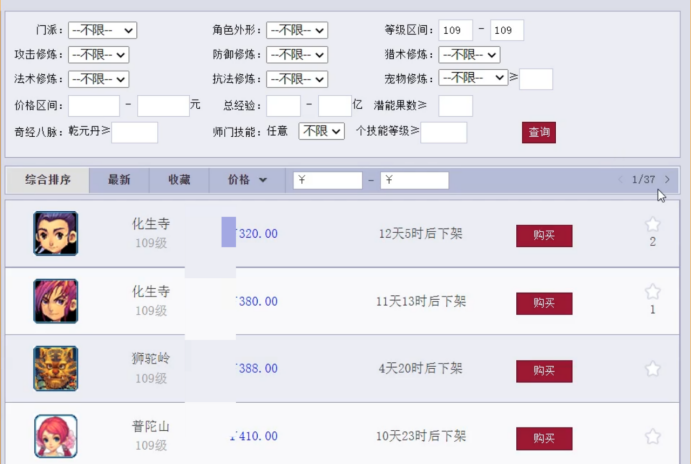 梦幻西游:2022年全等级选区指南