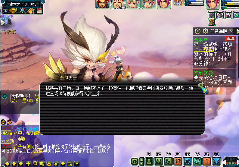 梦幻西游:新如梦奇谭金羽曳攻略!教你轻松拿下