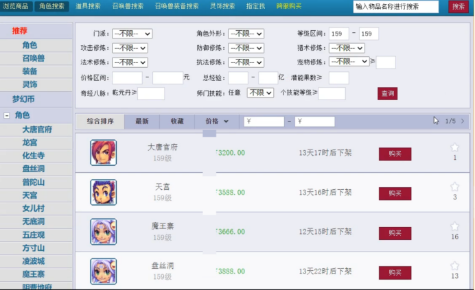 梦幻西游:2022年全等级选区指南