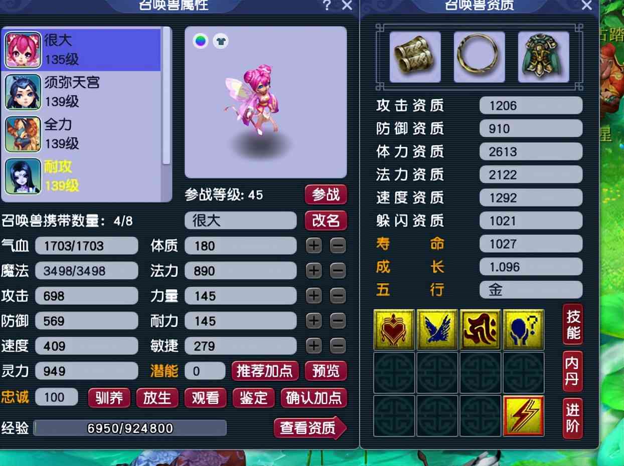 梦幻西游:职业玩家公布五开配置攻略,抓鬼30只,铃铛150环以上