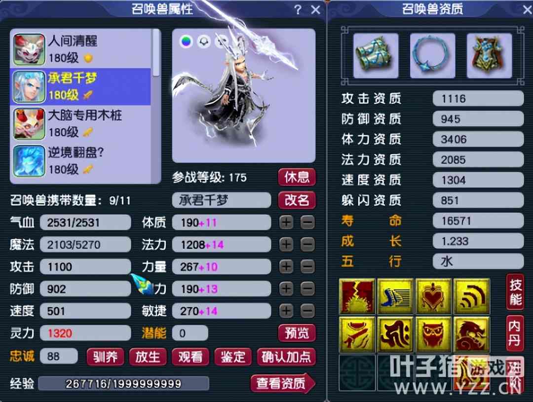 梦幻西游强基攻略:须弥召唤兽、人物的速度要如何提升?