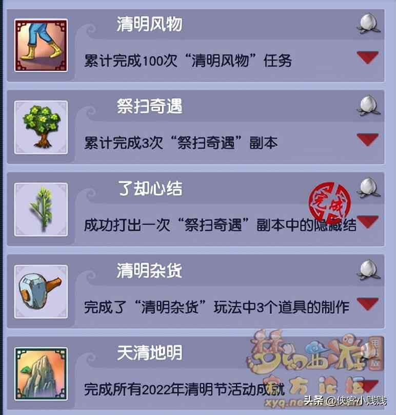 梦幻西游2022清明节攻略:清明时节雨纷纷