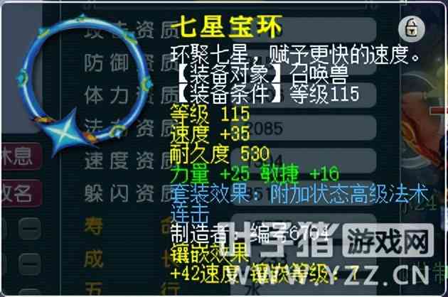 梦幻西游强基攻略:须弥召唤兽、人物的速度要如何提升?