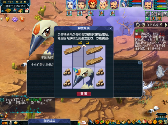 梦幻西游新如梦奇谭·金羽曳看戏攻略 或是难度最高的一场戏?