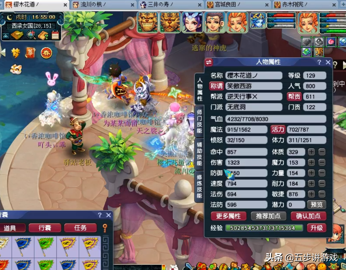 梦幻西游:最详细的配129级221组合攻略(一)无底洞篇