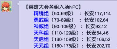 梦幻西游:2022年全等级选区指南