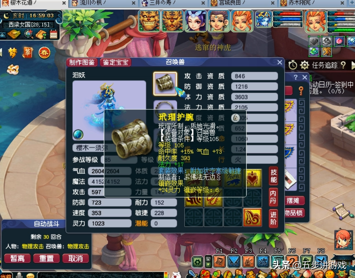 梦幻西游:最详细的配129级221组合攻略(一)无底洞篇