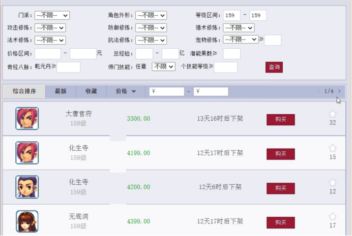 梦幻西游:2022年全等级选区指南