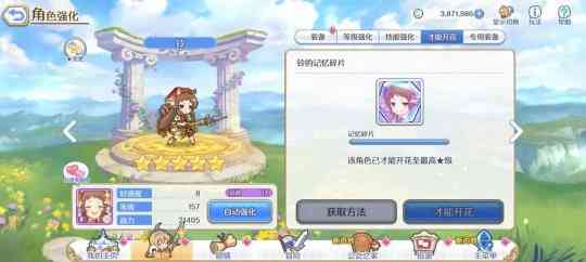 玩了《公主连结!Re:Dive》两年,我发现这款游戏打败了90%的手游