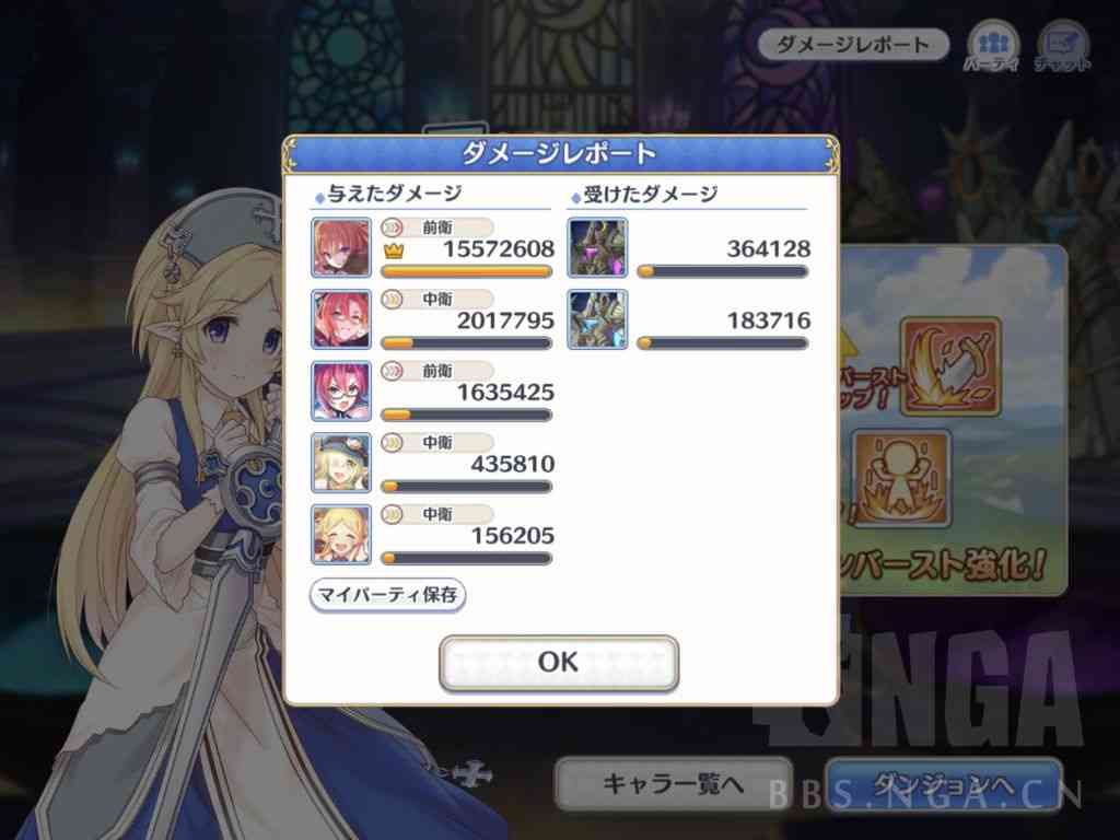 公主连结:借前人之经验 萌新132级无借人攻略ex4