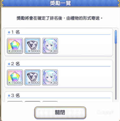 【公主连结Re:Dive】公会战相关：名词解释与进阶攻略