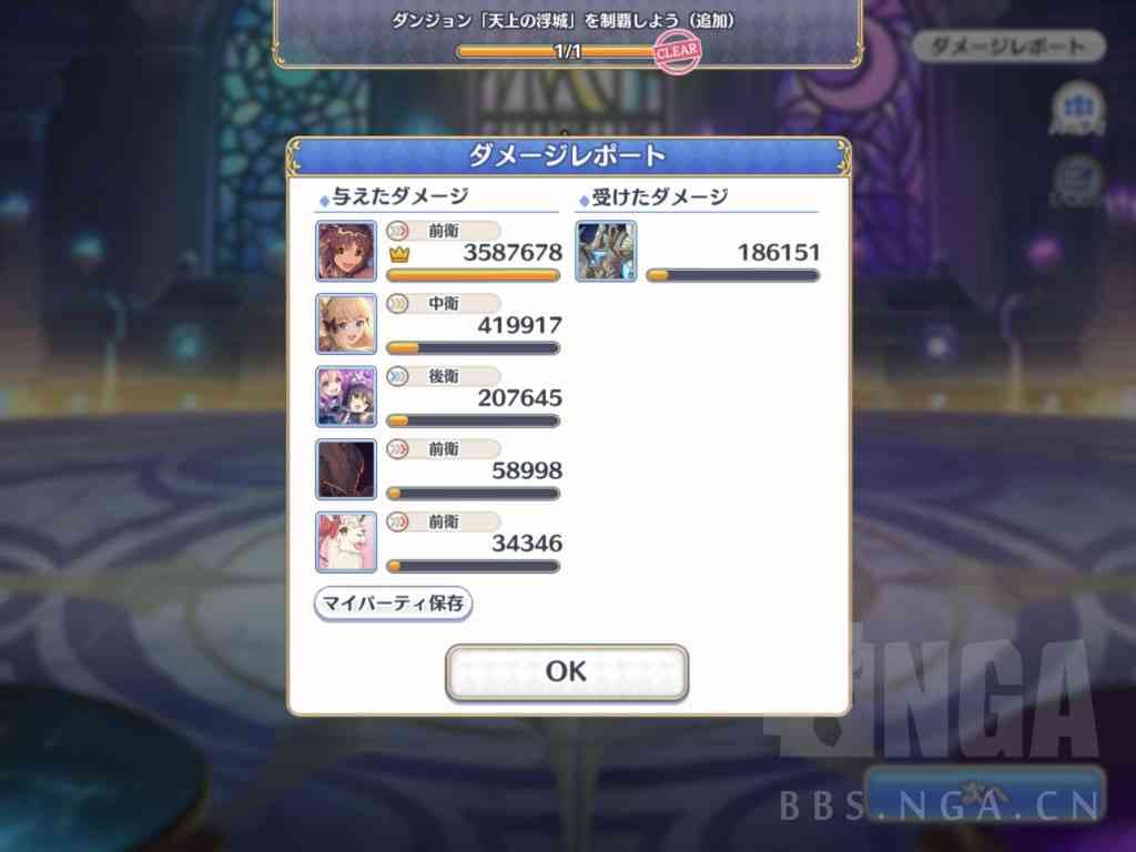 公主连结:借前人之经验 萌新132级无借人攻略ex4