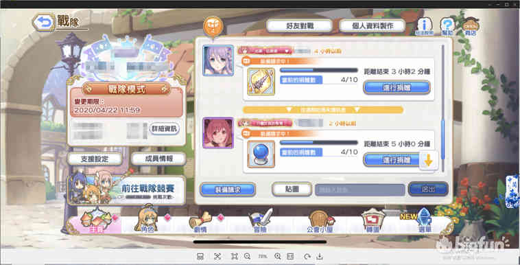 【公主连结Re:Dive】公会战相关:名词解释与进阶攻略