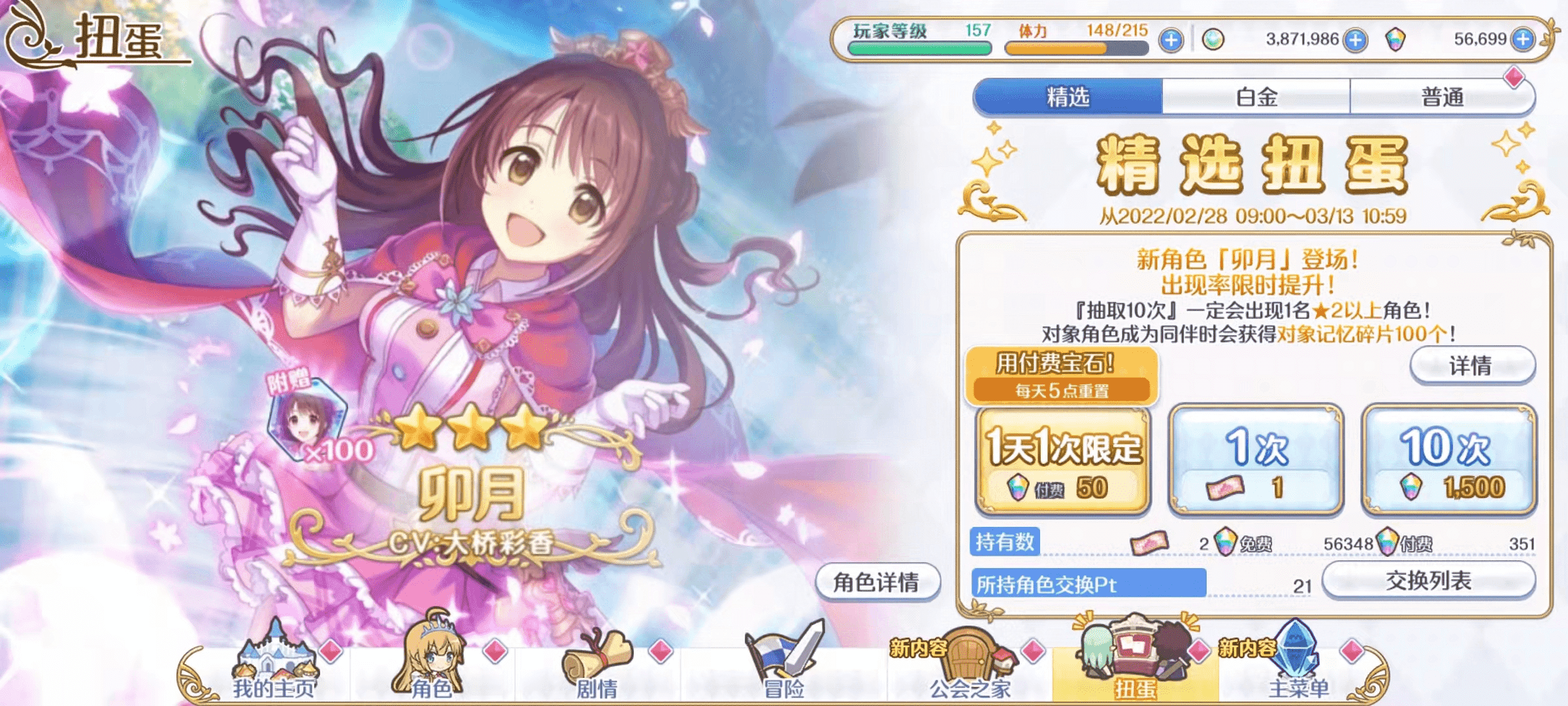 玩了《公主连结!Re:Dive》两年,我发现这款游戏打败了90%的手游