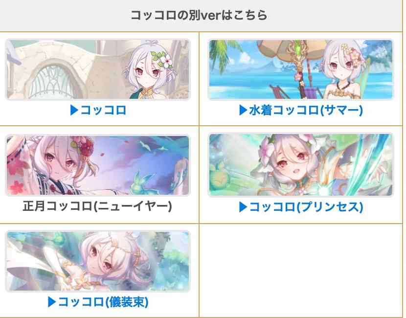 又多一位“可妈”!《公主连结Re:DIVE》解禁新年可可萝