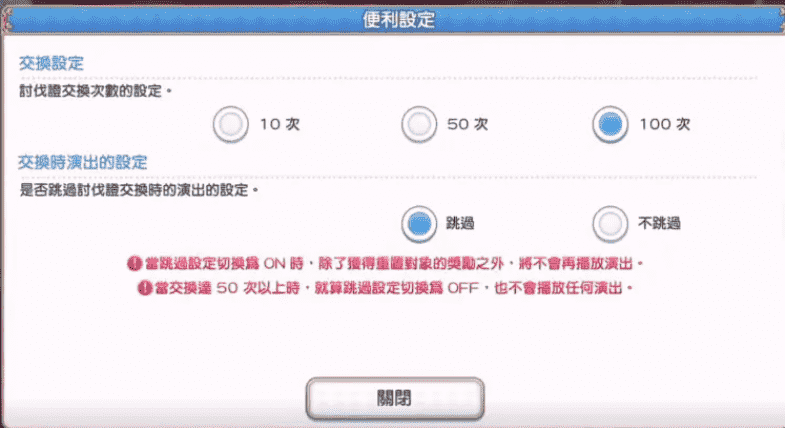 公主连结「狂奔!兰德索尔公会竞速赛」、刷取建议VH及SPBOSS攻略