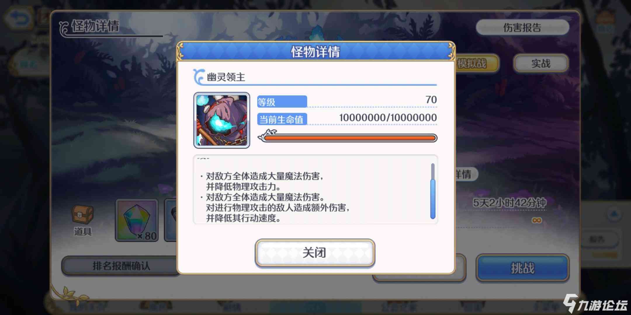 《公主连结》一周目排刀阵容推荐!公会战教学指南