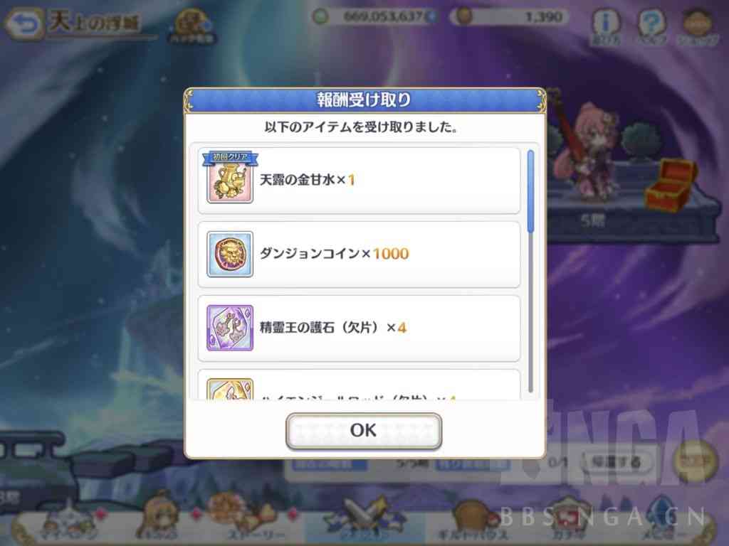 公主连结:借前人之经验 萌新132级无借人攻略ex4