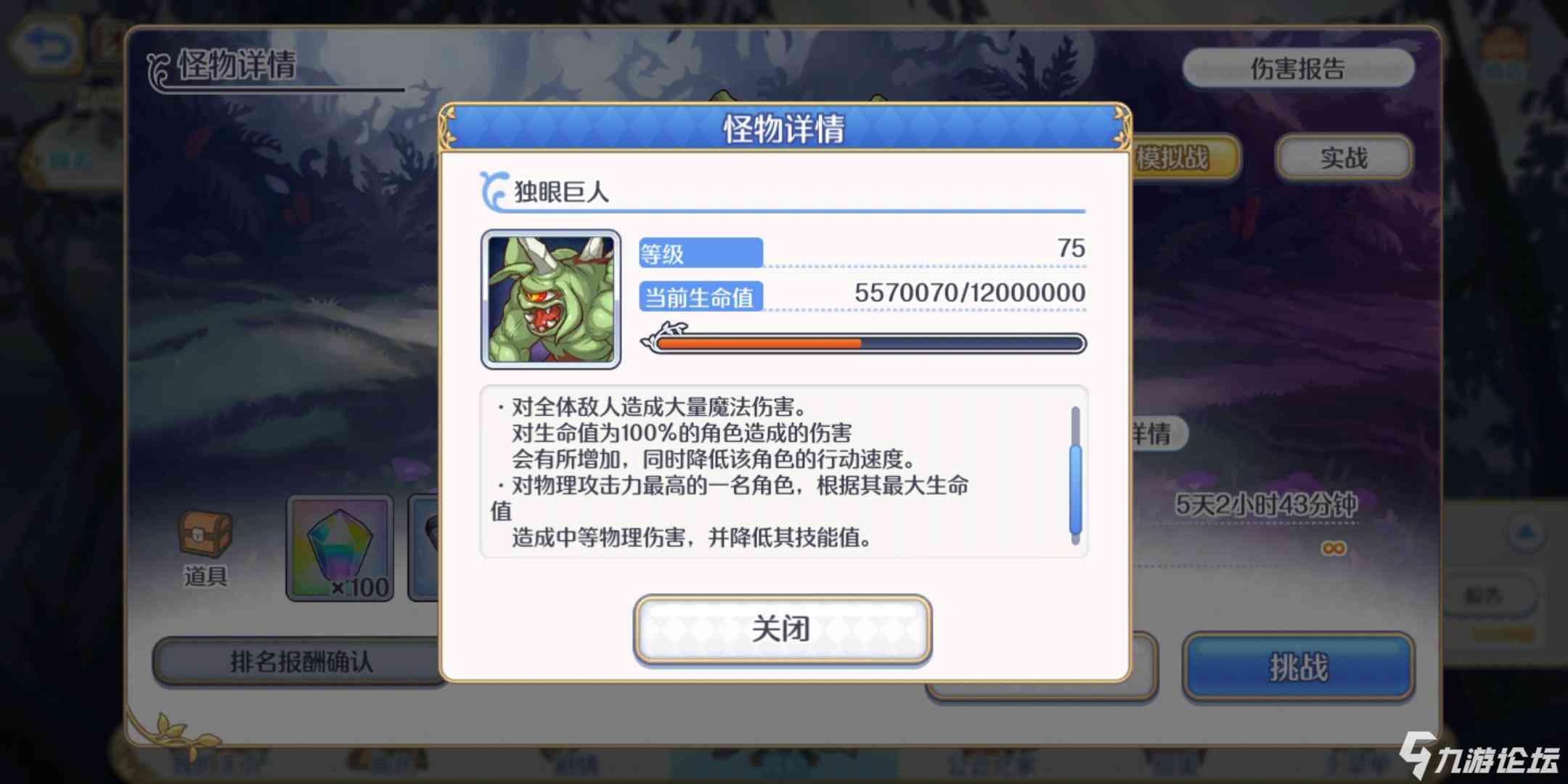 《公主连结》一周目排刀阵容推荐!公会战教学指南