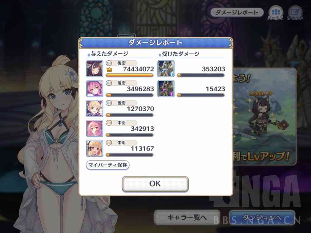 公主连结:借前人之经验 萌新132级无借人攻略ex4