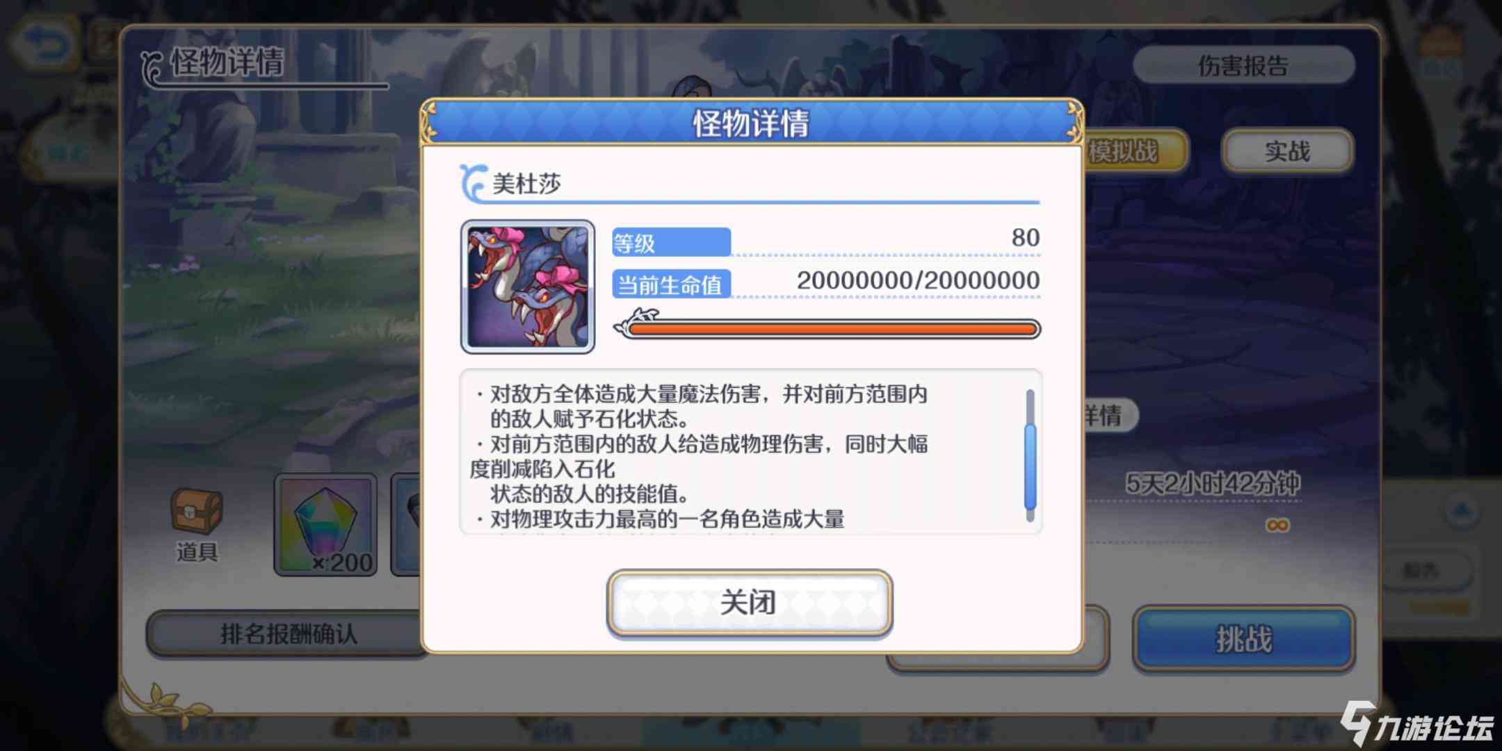 《公主连结》一周目排刀阵容推荐!公会战教学指南