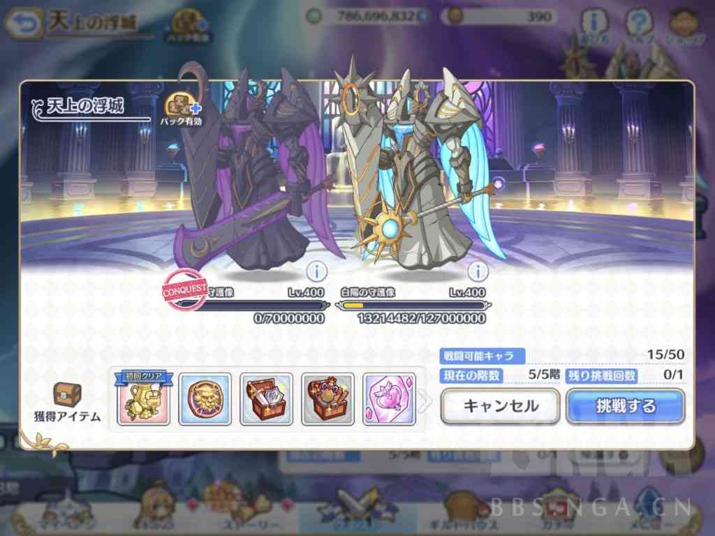 公主连结:借前人之经验 萌新132级无借人攻略ex4
