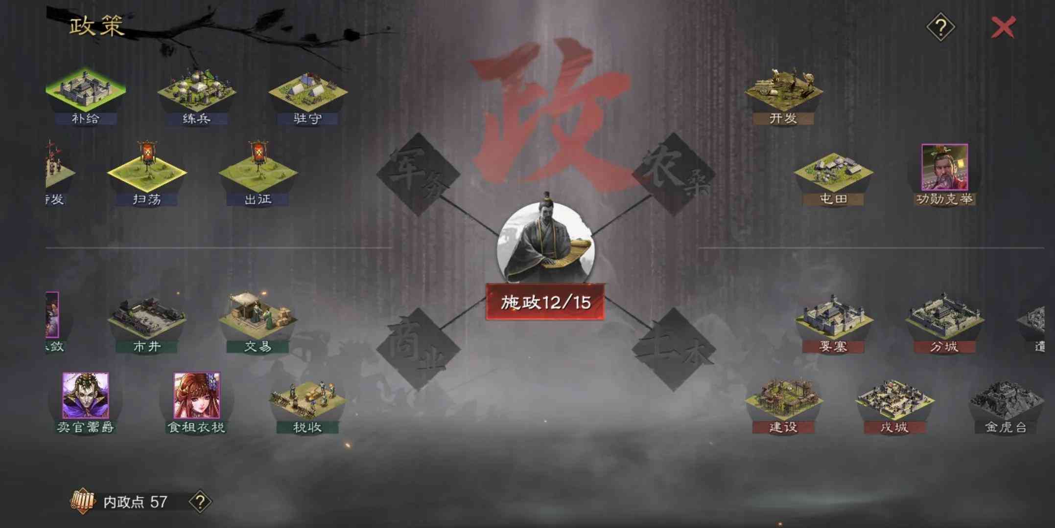 率土之滨:高谋略武将必备内政,陈宫、郭嘉有奇效,近乎无限体力