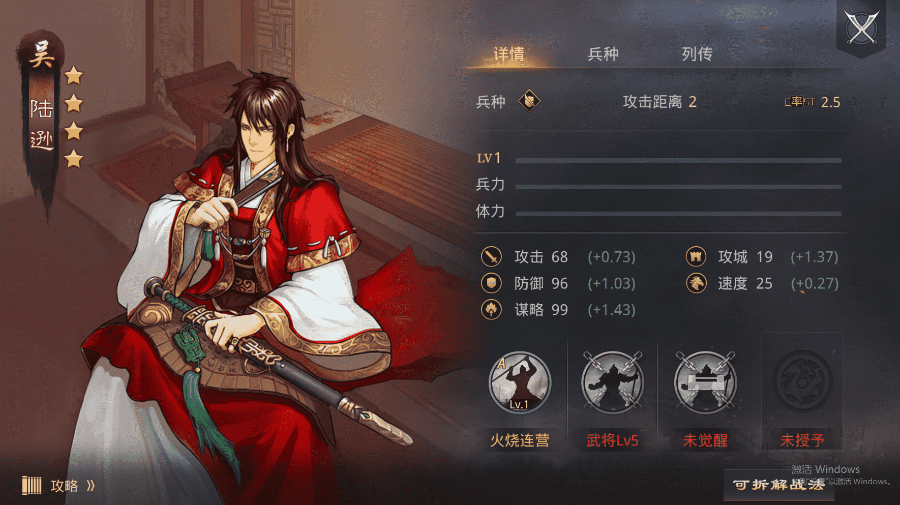 率土之滨中值得培养的4星武将,有的征服赛季也能上场