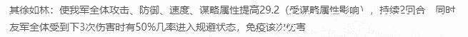「率土之滨」无刘备也能玩蜀步,这武将强度不输刘备