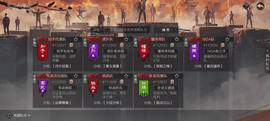 从率土like到“率土赛事”,《率土之滨》为何总能充当开创者角色