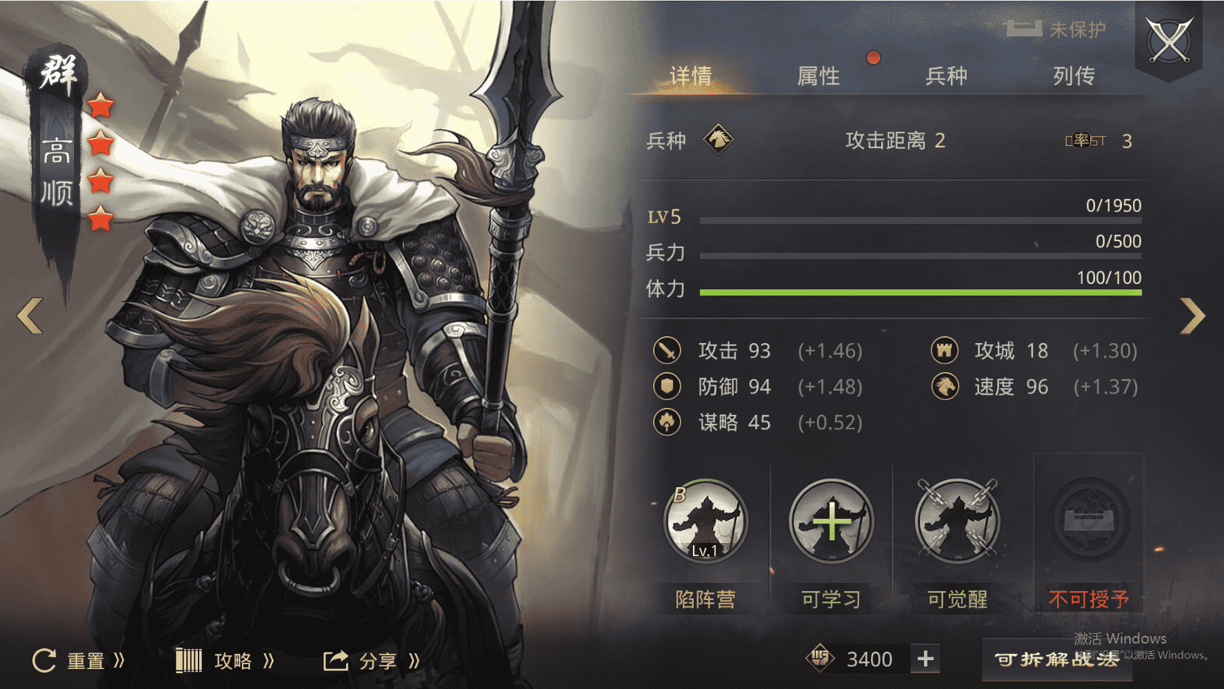 率土之滨中值得培养的4星武将,有的征服赛季也能上场