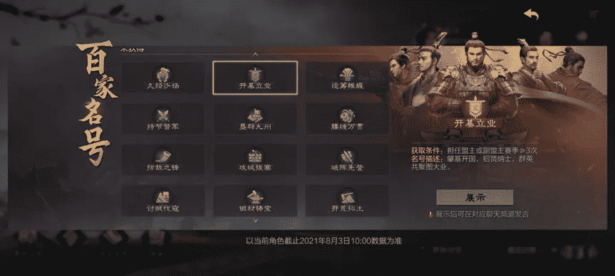 从率土like到“率土赛事”,《率土之滨》为何总能充当开创者角色