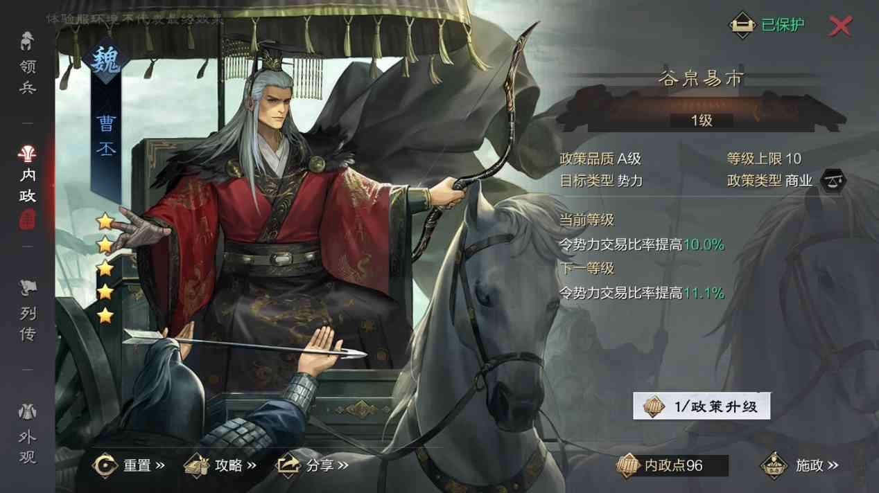 《率土之滨》六周年版本评测:中国古代,如何打赢一场战争