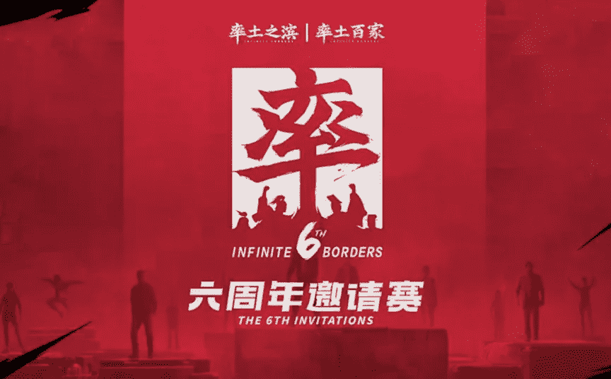 从率土like到“率土赛事”,《率土之滨》为何总能充当开创者角色