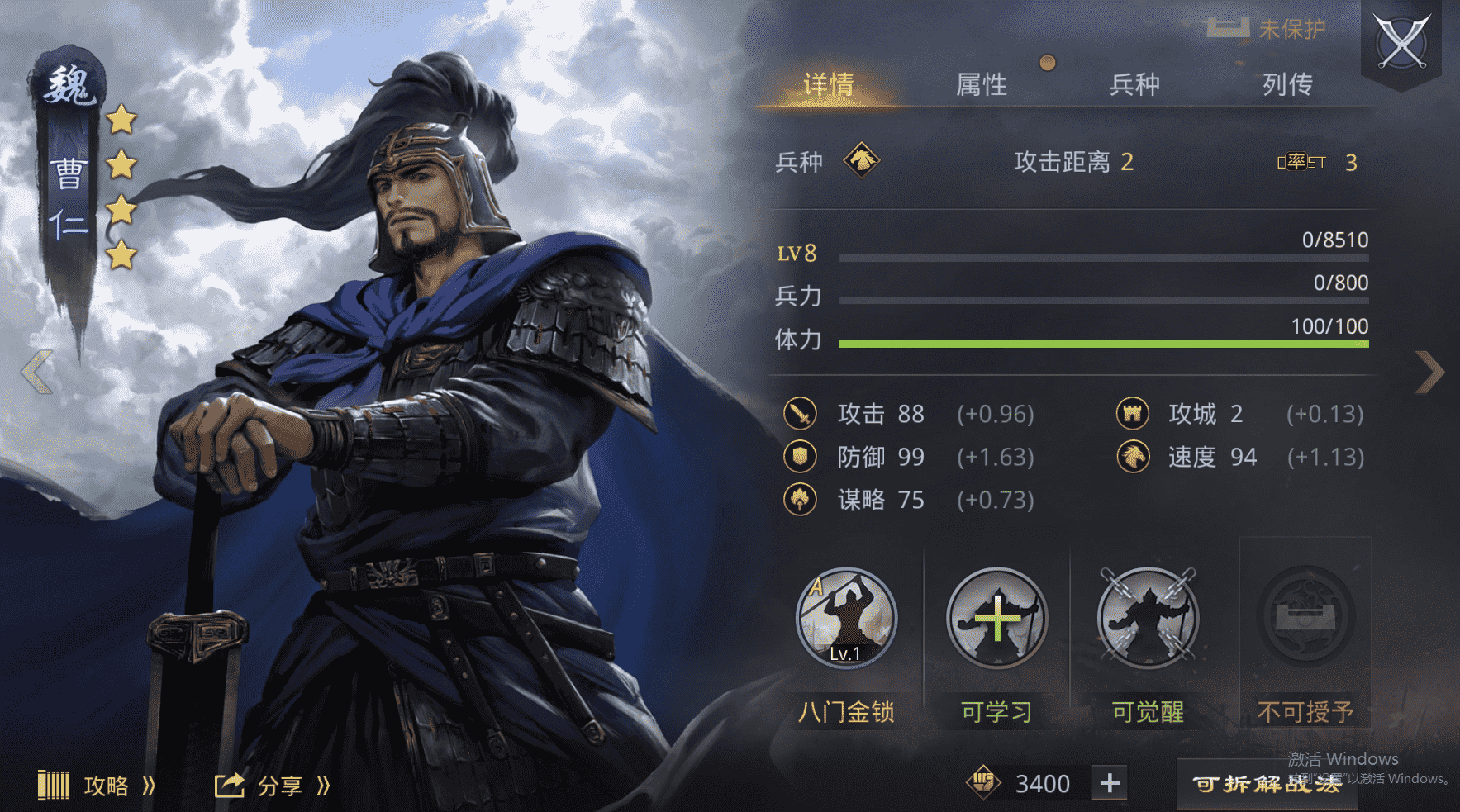 率土之滨中值得培养的4星武将,有的征服赛季也能上场