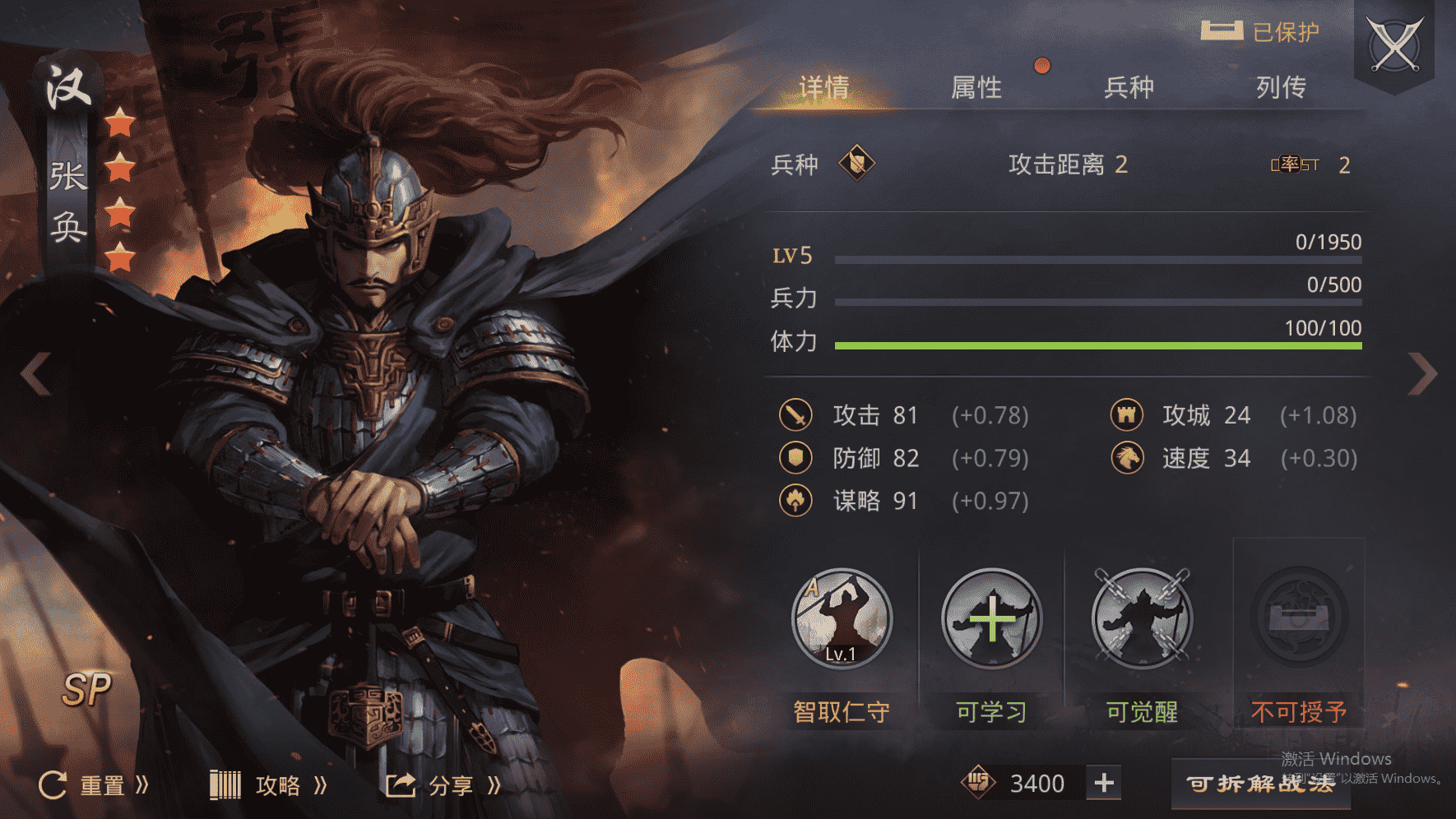 率土之滨中值得培养的4星武将,有的征服赛季也能上场