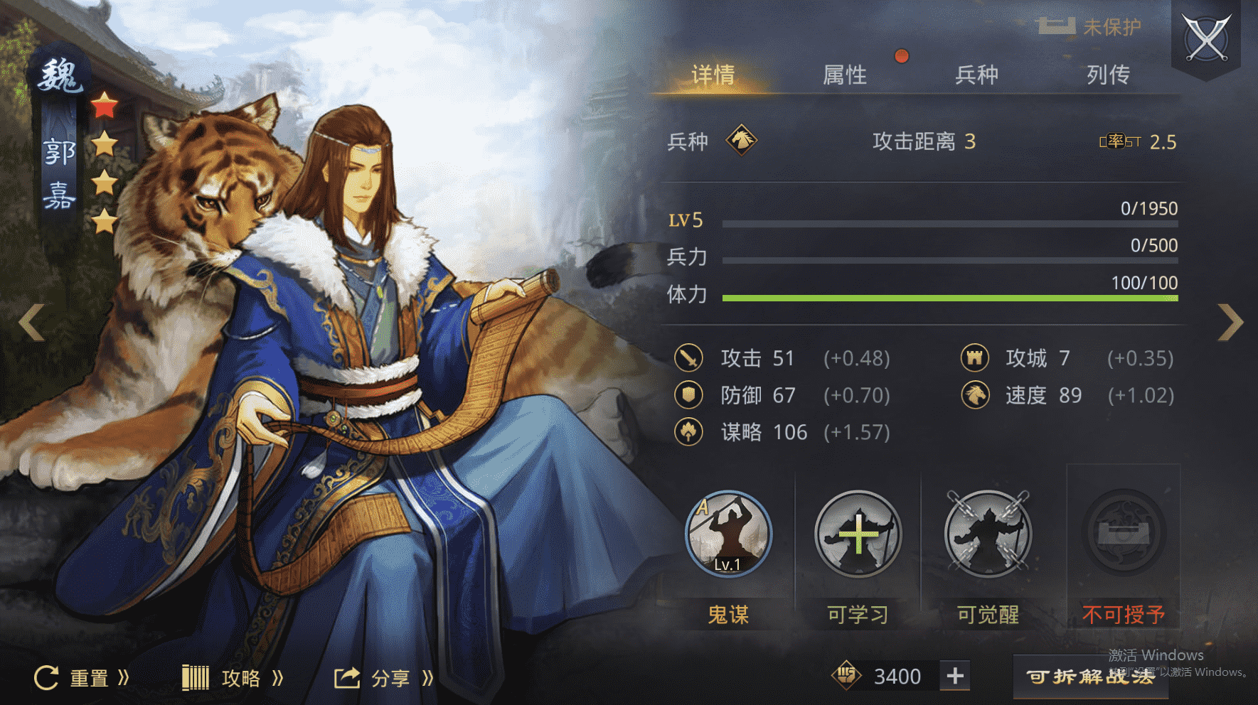 率土之滨中值得培养的4星武将,有的征服赛季也能上场