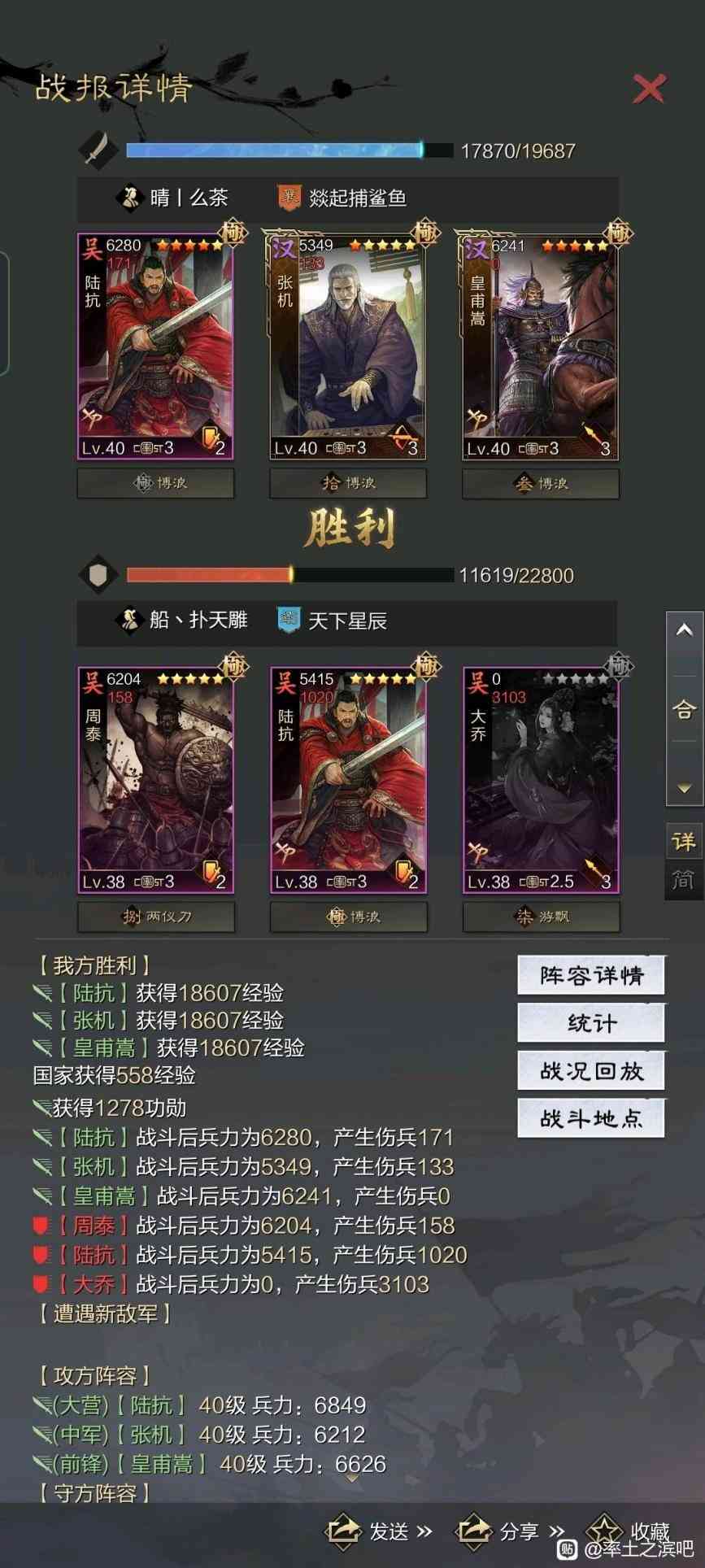 40级改版后,哪些队伍跌落神坛,哪些队伍再次崛起?