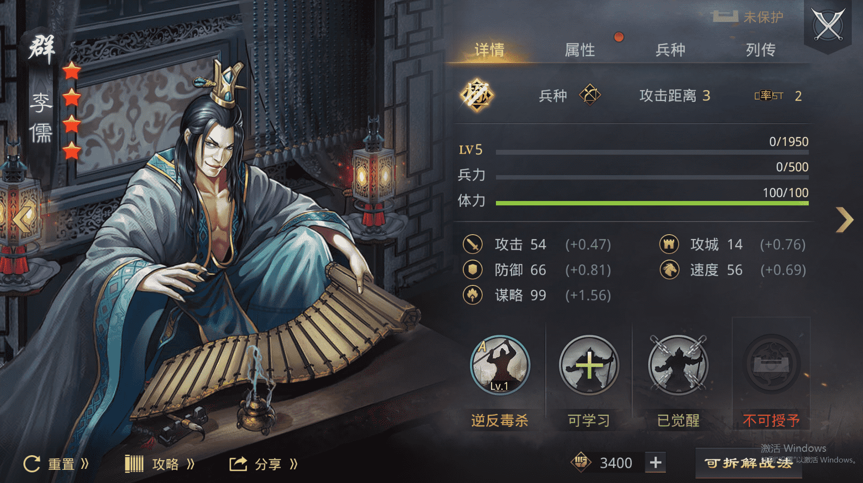 率土之滨中值得培养的4星武将,有的征服赛季也能上场