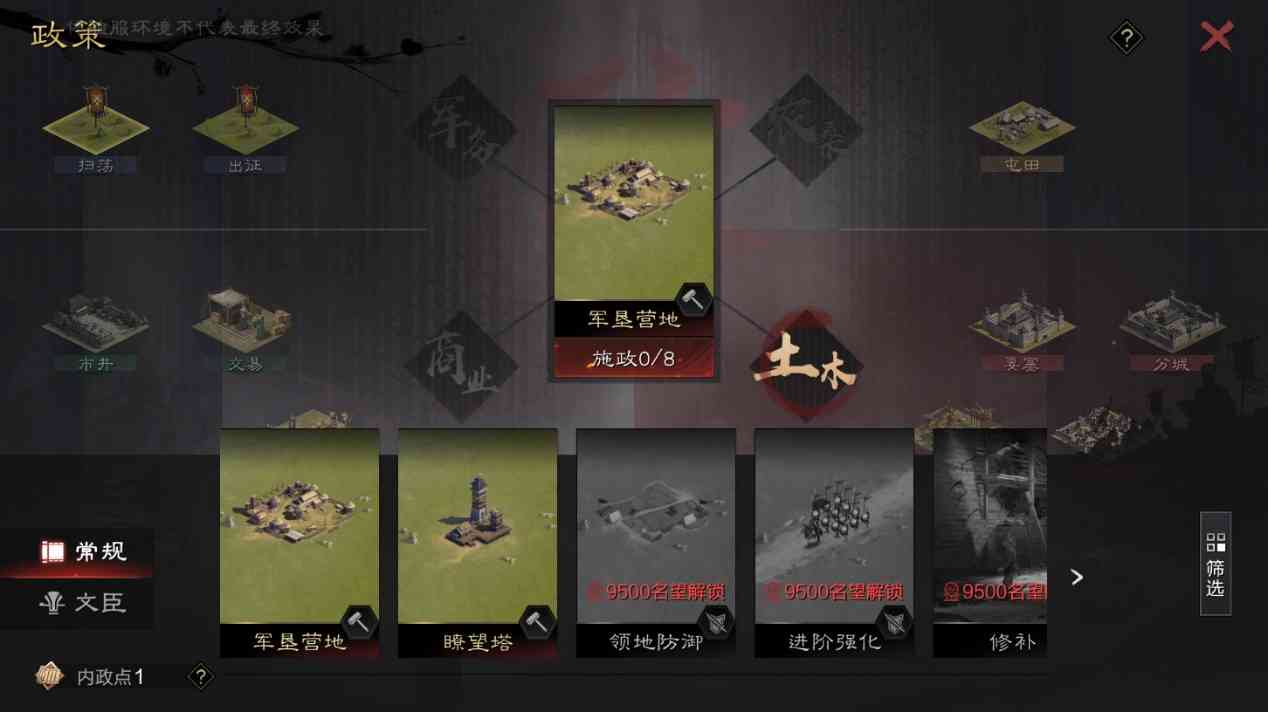 《率土之滨》六周年版本评测:中国古代,如何打赢一场战争